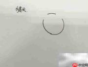 猪头简笔画：笨蛋猪头简单画法