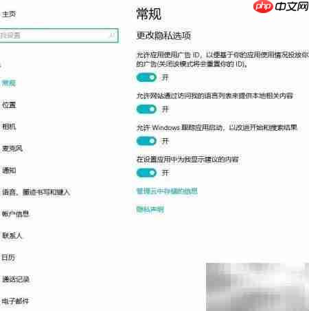 Win10邮件设置全攻略