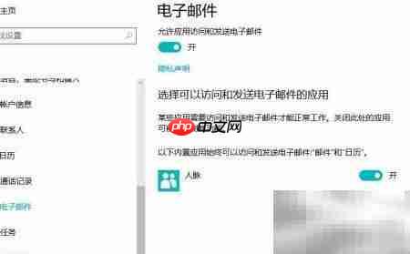 Win10邮件设置全攻略