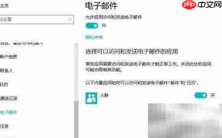 Win10邮件设置全攻略