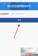 烟台一手通查EMS单号