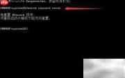计算机无法连接远程主机