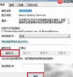计算机无法连接远程主机