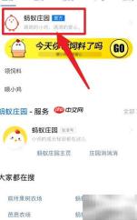 蚂蚁庄园8.17答案