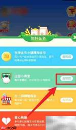 蚂蚁庄园8.17答案