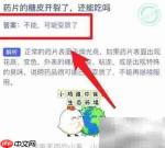 蚂蚁庄园8.17答案