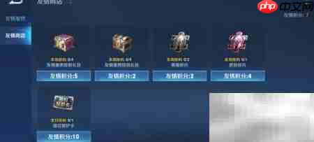 王者荣耀友情商店查找指南