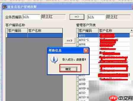 ERP系统更新客户资料指南