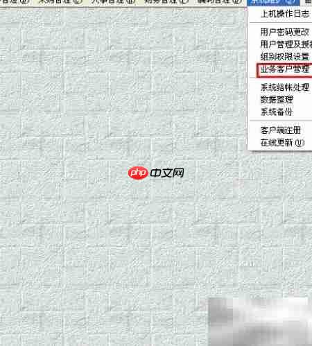 ERP系统更新客户资料指南