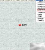 ERP系统更新客户资料指南
