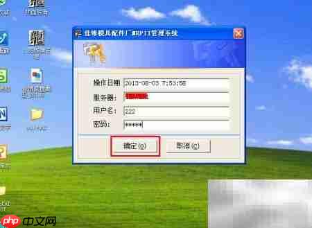 ERP系统更新客户资料指南