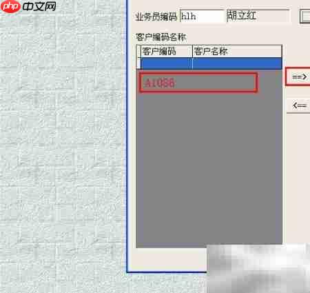 ERP系统更新客户资料指南