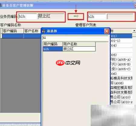ERP系统更新客户资料指南