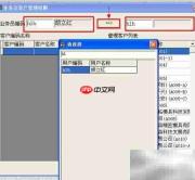 ERP系统更新客户资料指南