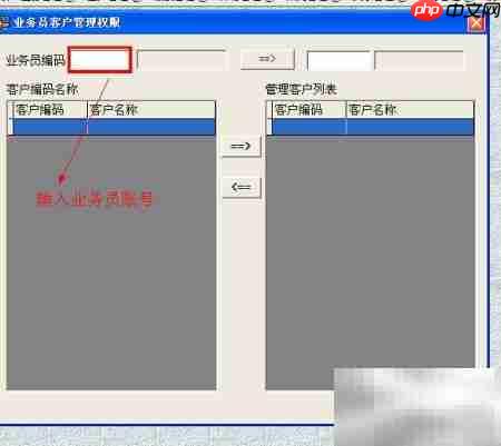 ERP系统更新客户资料指南