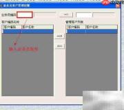 ERP系统更新客户资料指南
