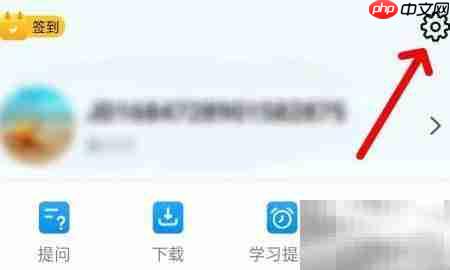 简单一百账号注销方法