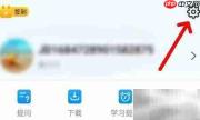 简单一百账号注销方法