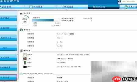 共享桌面管理平台V2.1设置