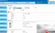 共享桌面管理平台V2.1设置