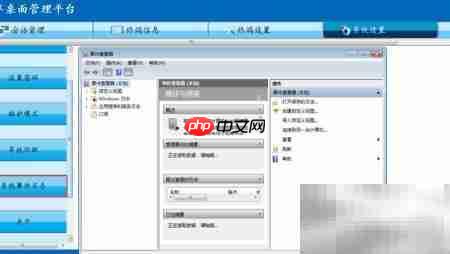 共享桌面管理平台V2.1设置