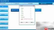 共享桌面管理平台V2.1设置