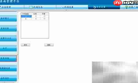 共享桌面管理平台V2.1设置