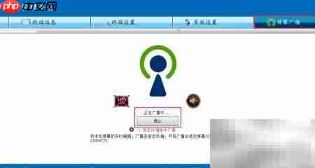 共享桌面管理平台V2.1设置