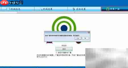 共享桌面管理平台V2.1设置