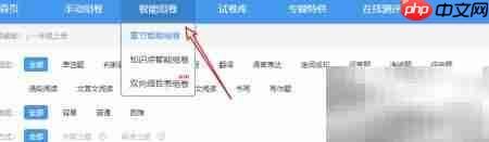 小学语文智能组卷新探