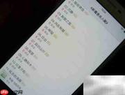 VIVO解决CUE整轨播放问题
