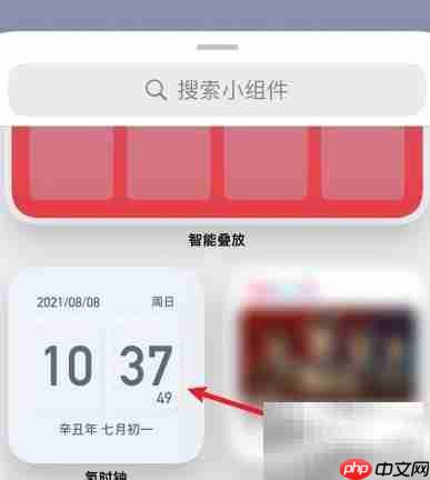 苹果手机如何显示数字时钟