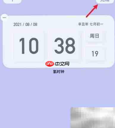 苹果手机如何显示数字时钟
