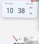 苹果手机如何显示数字时钟