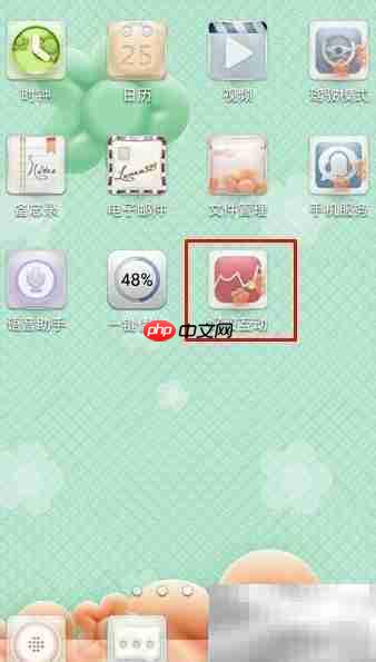 如何用好股互动3.5.0炒股