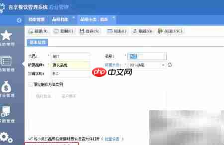 10秒掌握餐饮软件故障处理
