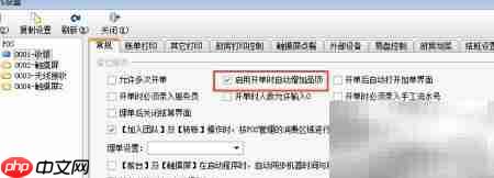 10秒掌握餐饮软件故障处理