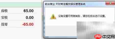 10秒掌握餐饮软件故障处理