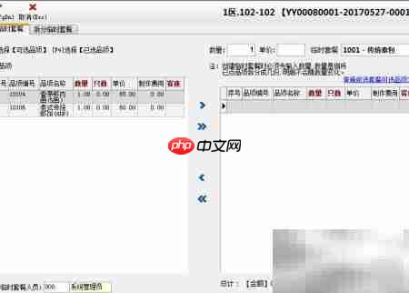 10秒掌握餐饮软件故障处理