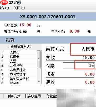 10秒掌握餐饮软件故障处理