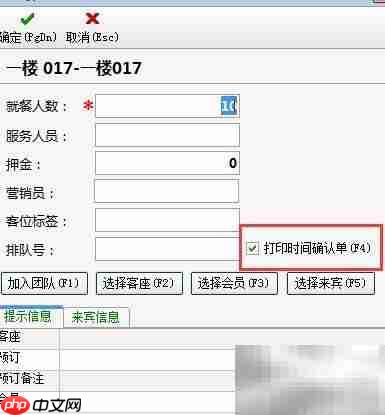 10秒掌握餐饮软件故障处理