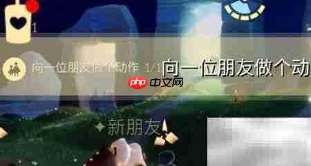 光遇8.16每日任务速通指南
