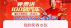 纳米ai搜索如何进行抽奖