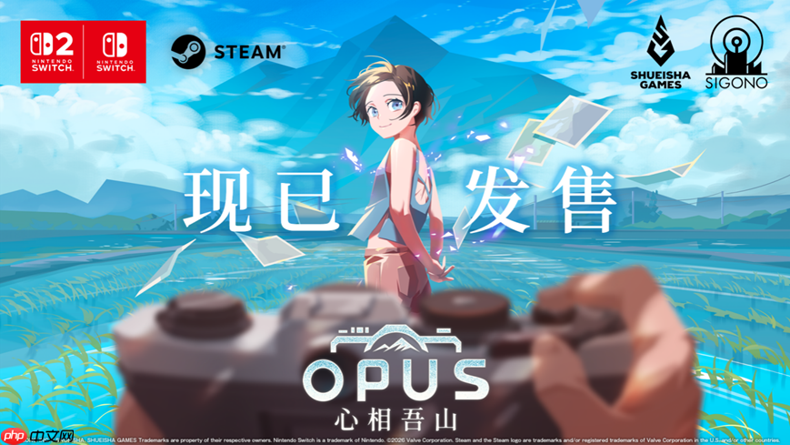 《OPUS：心相吾山》今日登陆 NS2/NS/Steam 首发限时九折88.2元