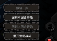 三人小队x肉鸽卡牌x战棋的新解法——《黑夜轮回》体验试玩