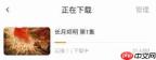 爱妃影视如何使用