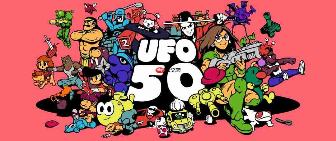 《UFO 50》登陆Switch 经典复古游戏合集