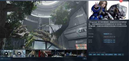 卡普空《识质存在》Steam特别好评 萝莉太棒了！