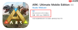 《方舟：终极移动版》于12月21日在海外上线！
