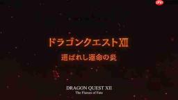 《勇者斗恶龙》官方开启5月纪念日倒计时 或公布12代新进展